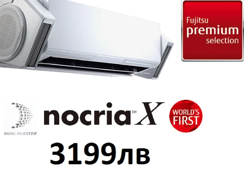 Инверторни климатици Fujitsu ASYG09KXCA/AOYG09KXCA  NOCRIA X DUAL BLASTER