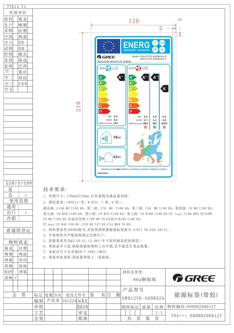 Инверторни климатици Gree GWH12YD/S6DBA1 AMBER II NORDIC