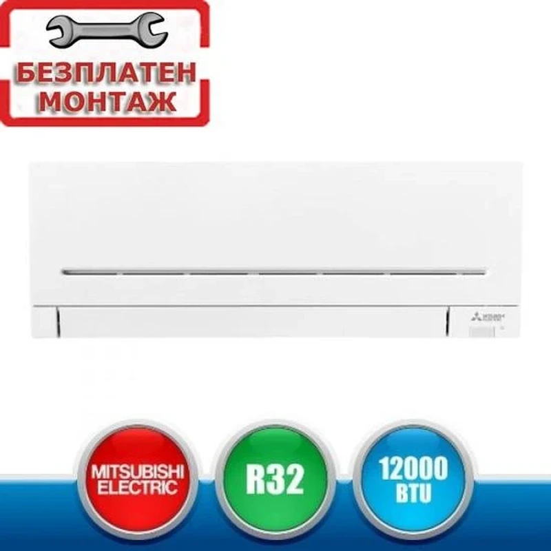 Инверторни климатици Mitsubishi Electric MSZ-AP42VG С БЕЗПЛАТЕН ПРОФЕСИОНАЛЕН МОНТАЖ