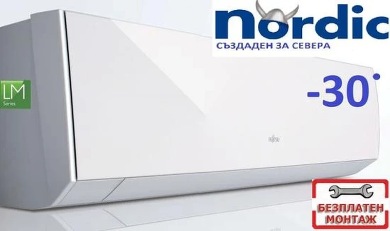 Инверторни климатици ASYG12KMCB/AOYG12KMCBN NORDIC -30C С БЕЗПЛАТЕН ПРОФЕСИОНАЛЕН МОНТАЖ