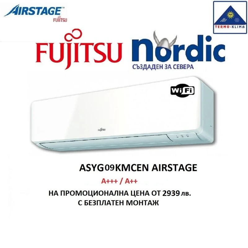 Инверторни климатици Fujitsu ASYG-14KMCEN/AOYG-14KMCEN AIRSTAGE NORDIC 2026 WIFI С БЕЗПЛАТЕН ПРОФЕСИОНАЛЕН МОНТАЖ