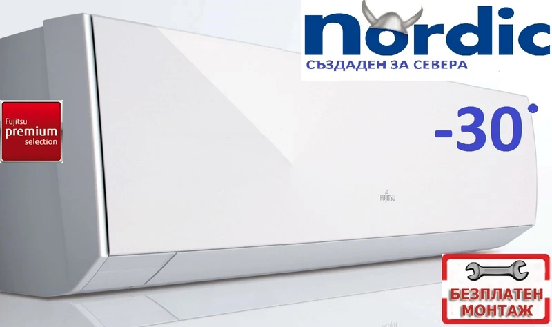 Инверторни климатици Fujitsu ASYG14KMCB/AOYG14KMCBN NORDIC -30C С БЕЗПЛАТЕН ПРОФЕСИОНАЛЕН МОНТАЖ